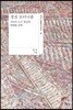 경성 모더니즘