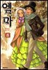 엠마 08권