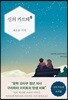 신의 카르테 0