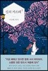 신의 카르테 1