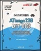마이크로컨트롤러 ATmega128 DIY 여행