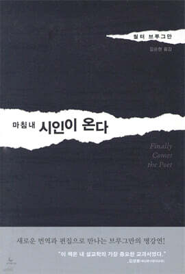 마침내 시인이 온다
