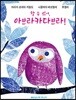할 수 있어, 아브라카다브라!