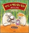 거기, 이 책을 읽는 친구!