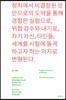 정치 실험