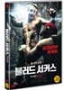 블러드 서커스 (1Disc)