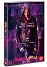 톰보이 리벤저 (1Disc)