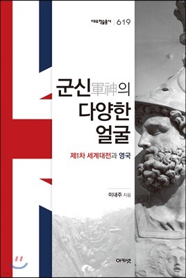 군신軍神의 다양한 얼굴