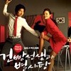 건빵선생과 별사탕 (6Disc) [재발매]