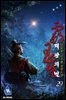 패왕의 별 29권 (완전판)