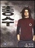 총수 14