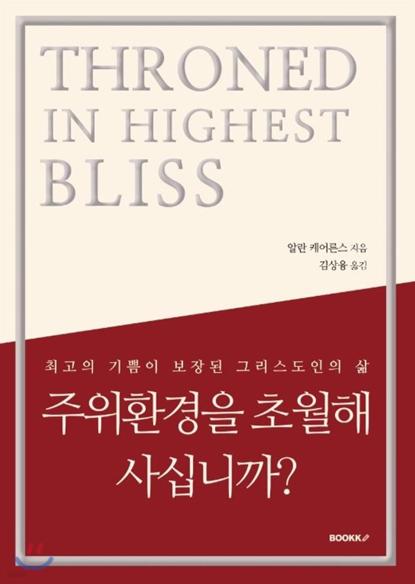 주위환경을 초월해 사십니까?