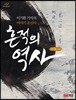 흔적의 역사