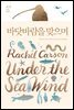 바닷바람을 맞으며
