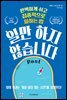 일만 하지 않습니다