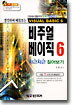 (생각하며 배워보는) 비주얼베이직 6 : 차근차근 짚어보기