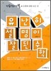유난히 설명이 잘된 수학 기하의 기본