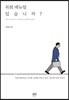 목회 매뉴얼 있습니까?
