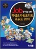 엑셀&파워포인트&워드 2010