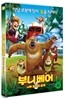 부니베어: 나무 도둑의 습격