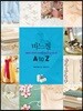 바느질 A to Z