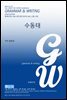 L2 수동태 구문