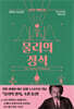 물리의 정석 : 양자 역학 편