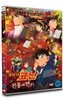 명탐정 코난 : 진홍의 연가 (1Disc)
