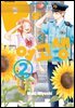 P와 여고생 02권