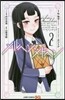 メルヘン.メドヘン 2