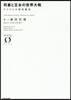 司書と王女の世界大戰 アイリス王國再興記