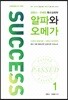 강한나·우채연 특수교육학 알파와 오메가 1