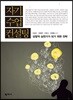 자기수업컨설팅