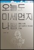 오늘도 미세먼지 나쁨