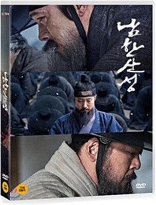 남한산성 (2Disc)