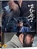 남한산성 (2Disc)