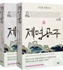 제명 공주 세트