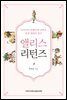 앨리스 리턴즈