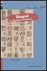 Hangeul