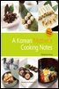 A Korean Mother's Cooking Notes (Revised Edition)