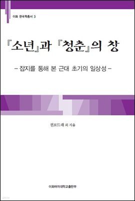 소년과 청춘의 창