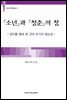 소년과 청춘의 창