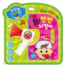 안전킹 확성기 출동! 안전 지킴이