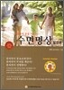 7일만에 꿈을 이루는 수면명상(실천편)