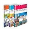 가로세로 세계사 세트