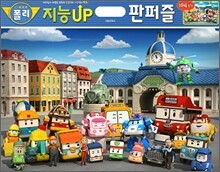 로보카 폴리 지능 UP 판퍼즐