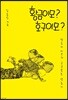 황금이모? 호구이모?