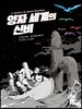 양자 세계의 신비