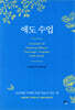 애도 수업