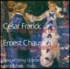 Spiegel String Quartet / Jan Michiels 프랑크: 피아노 오중주 / 쇼숑: 피아노 사중주 (Franck: Piano Quintet / Chausson: Piano Quartet)